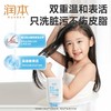【出游季！专为婴童水上运动设计，小巧便携外出无负担】润本游泳温泉专用 儿童去氯洗发水沐浴露二合一 男女童专业除氯洗护用品-QQ 商品缩略图2