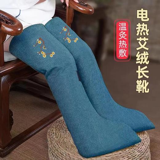 盐掌柜艾绒热敷长筒靴｜电加热艾灸护膝、暖脚热敷 商品图4