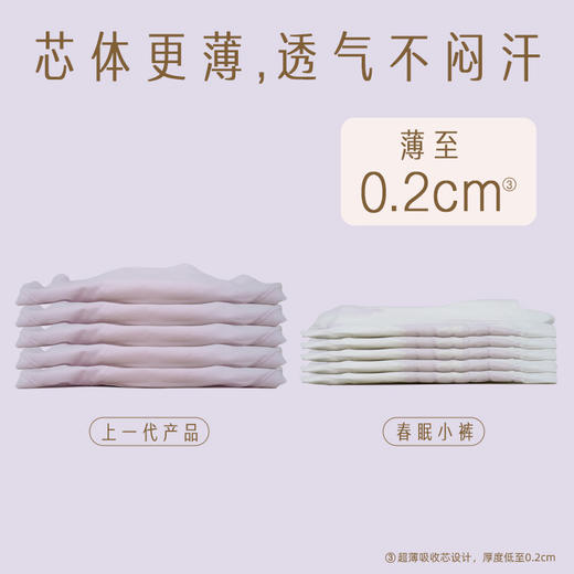 Herlab她研社春眠小裤L号2+1片安睡裤159456982 商品图5