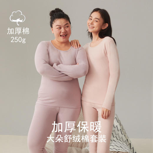 80-200斤可穿大码保暖内衣纯棉舒绒保暖内衣加厚大码女士秋衣秋裤套装双面磨毛打底圆领冬季胖MM女士专用保暖衣 商品图0