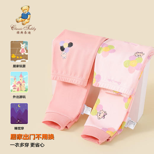 【2件装】【纯棉】【90-140】【精典泰迪】女童秋冬保暖秋裤 商品图1