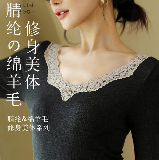 绵羊毛蕾丝大V领美体套装女士腈纶保暖套装（4-919） 商品图1