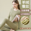 羊绒蚕丝保暖内衣女套装秋冬季加绒加厚修身简约打底秋衣秋裤学生保暖内衣 商品缩略图1