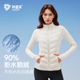【升级3.0拒水鹅绒】科里芙90绒三防保暖运跑步外套防风弹力羽绒健身服