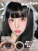 mimipark日抛  银迹 灰/ 梵弥 棕 14.2mm 非离子 【日抛无售后！！】 商品缩略图0