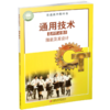2025年 通用技术 选择性必修5 服装及其设计 苏教版 选修五 高中课本 普通高中教科书 江苏凤凰教育出版社 商品缩略图3