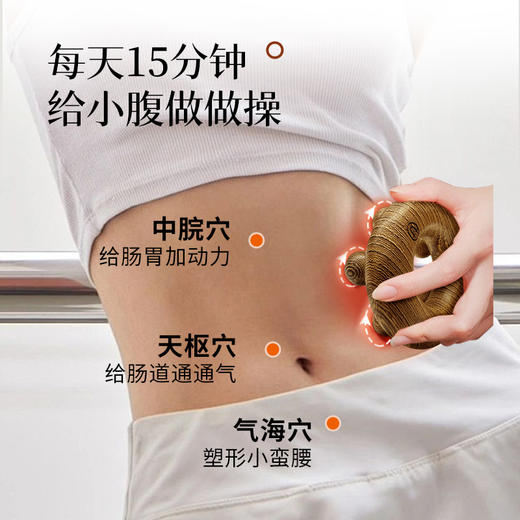 甘之颐 带脉经络 刷揉小肚子刮痧器刮痧板穴位按摩器腹部刮痧养生 商品图3