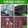 拍1发2！【轻松解体 消除烦恼；】神器去胶，"旺”能除胶，皆因其温和不伤。双面胶，彻底消遣；汽车玻璃，快速清除。多功能去除，家庭、车主、广告人的必备！ 商品缩略图3