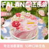 京都樱花0卡糖动物奶油生日蛋糕（口味11选1） | FALANC CAKE 商品缩略图0