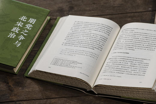 【限量题词本】大学问· 朋党之争与北宋政治  罗家祥 / 著 商品图4