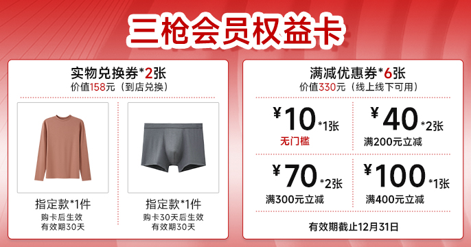 2024第3期-上海店