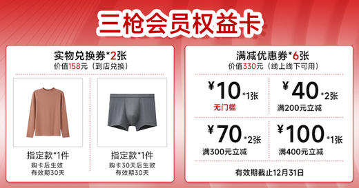 2024第3期-上海店 商品图0