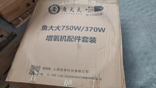 370w/750w增氧机浮圈 商品图1