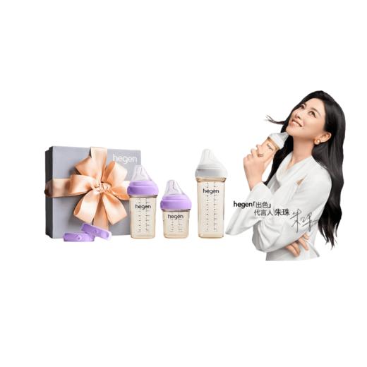 【涂码】  新加坡hegen赫根PPSU奶瓶礼盒套  ZJ 商品图0