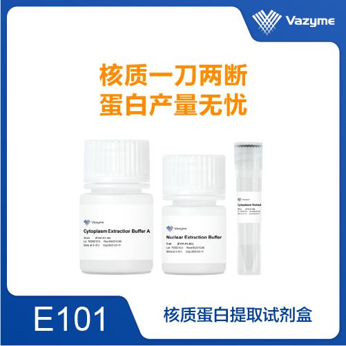 Nuclear and Cytoplasmic Extraction Kit 商品图0