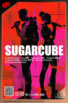 【上海 10.3 晚10点】Sugarcube