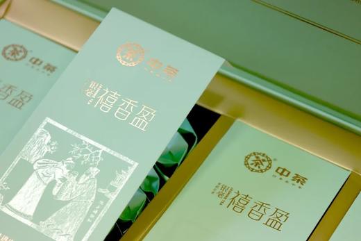 【自营】中茶· 2024年禧香盈茉莉花茶 4克*52泡/盒（配礼盒礼袋） 商品图2