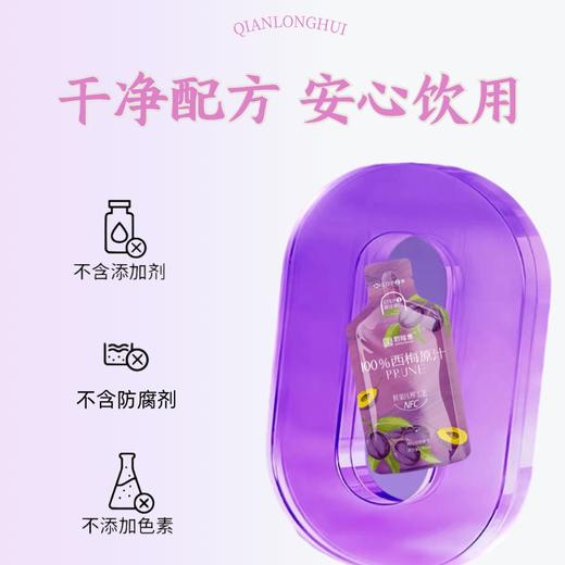 黔隆惠NFC西梅原汁 商品图4