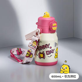 Babycare中大童吨吨三饮保温杯-600ml-引力洋红