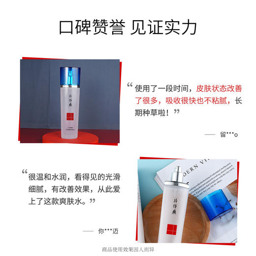 淡纹水 」片仔癀牌灵芝臻颜 商品图2