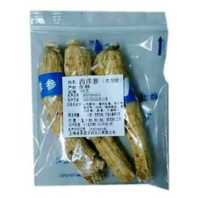 余天成 西洋参 （超大60克）