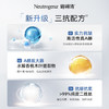 【品牌直发】Neutrogena露得清第二代A醇晚霜30ml 商品缩略图2