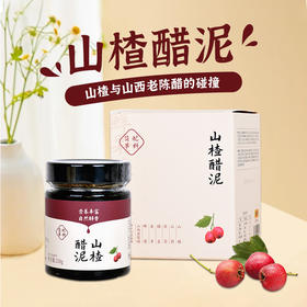 新品  山楂醋泥 258g/盒