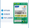 日本FANCL中性脂肪支援片-120粒 商品缩略图3