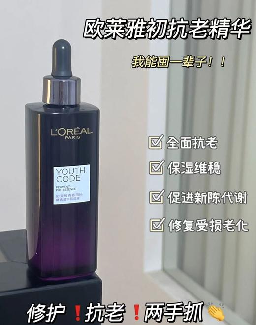 欧Y莱小黑瓶 税仓新到 商品图5