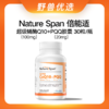 野兽优选 | NatureSpan倍能适超级辅酶Q10+PQQ胶囊30粒/瓶（跨境海淘商品不支持7天无理由） 商品缩略图0