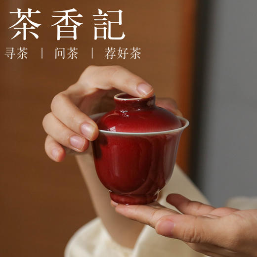 茶香记 原矿郎红玉兰盖碗 陶瓷 鲜红明艳 牛毛纹 传统烧制 功夫茶具 商品图4
