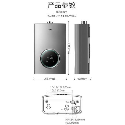 【包安装】华帝 燃气热水器 12L 强排式 商品图2