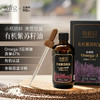 妆食记 有机紫苏籽油100mL 商品缩略图1