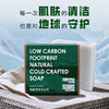 加拿大冰川泥   低碳天然冷法手工皂 商品缩略图2