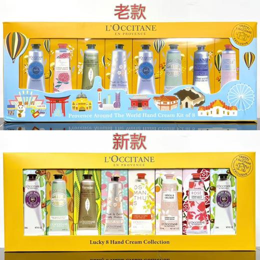 ( 欧舒丹新版黄盒八件套 ) 配礼袋❗️欧舒丹护手霜礼盒8件套每支30ml，这套真的很抢手 商品图7