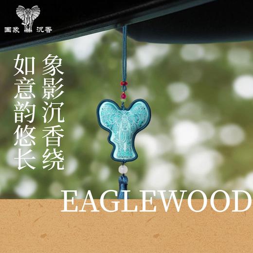 国象·沉香100%【严格通过8项检测】香包车载香薰汽车用品装饰挂件车内持久留香去除异味甲醛0化学添加剂0香精0农残 商品图2