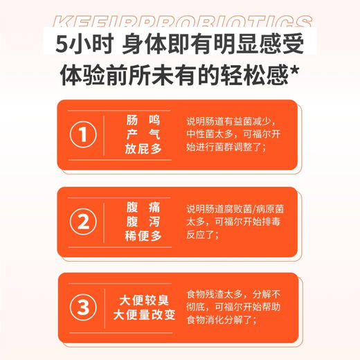 【可福尔】泰益生菌 商品图7