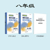 初中数学英才数学6-9年级 商品缩略图0