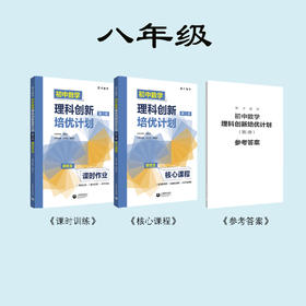 初中数学英才数学6-9年级
