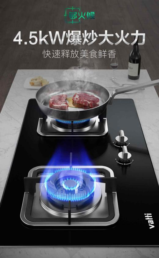 华帝 燃气灶具4.5kw C102一级能效 商品图3
