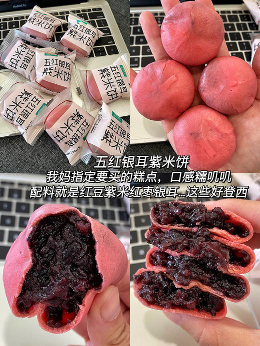 新增！4件包邮！好吃到上头！宝藏健康小零食🎁『米惦嘴馋零食合集①』爆款碱水系列🥨爆浆葡萄梅子🍇新品养生五红紫米饼、芝士猪肉片、快乐薯角、鹰嘴豆脆片~儿童都能吃👍🏻超多爆款小零食！ 商品图10
