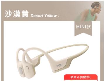韶音（SHOKZ）骨传导耳机S811蓝牙无线不入耳运动耳机OpenRun Pro 黄色min S811 商品图2