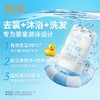 【出游季！专为婴童水上运动设计，小巧便携外出无负担】润本游泳温泉专用 儿童去氯洗发水沐浴露二合一 男女童专业除氯洗护用品-QQ 商品缩略图0