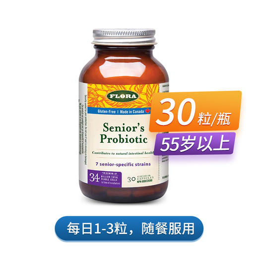 【FLORA】加拿大富兰 中老年益生菌胶囊30粒/瓶 商品图3
