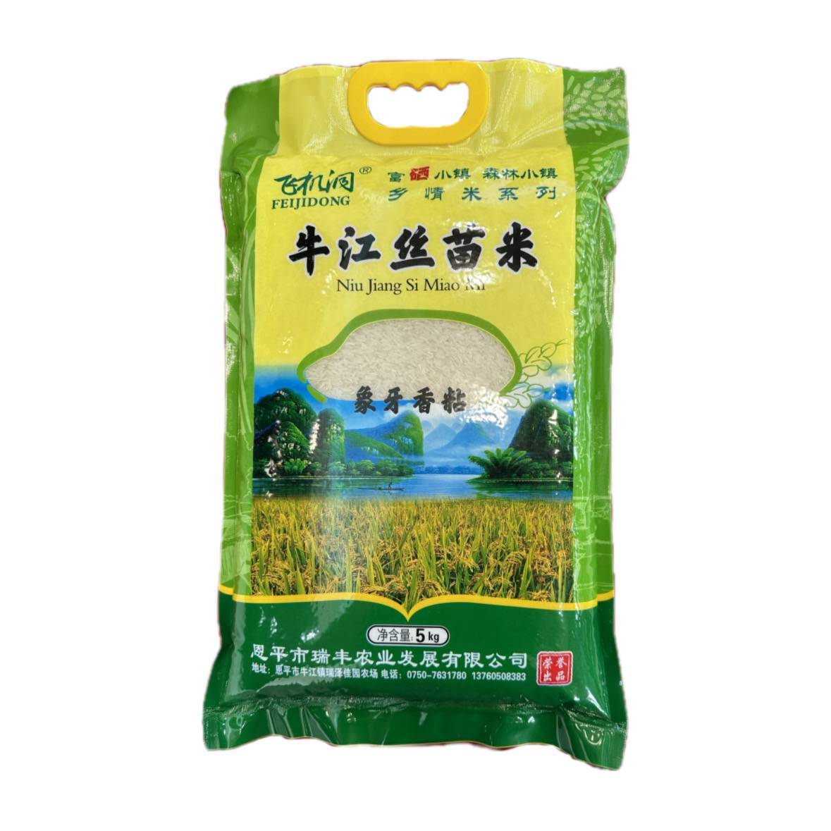 牛江瑞丰象牙香粘5kg