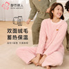都市丽人睡衣生活家居长袖家居服长毛绒厚女士长毛绒套装LHT9A9 商品缩略图0