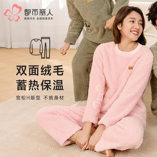 都市丽人睡衣生活家居长袖家居服长毛绒厚女士长毛绒套装LHT9A9 商品图0