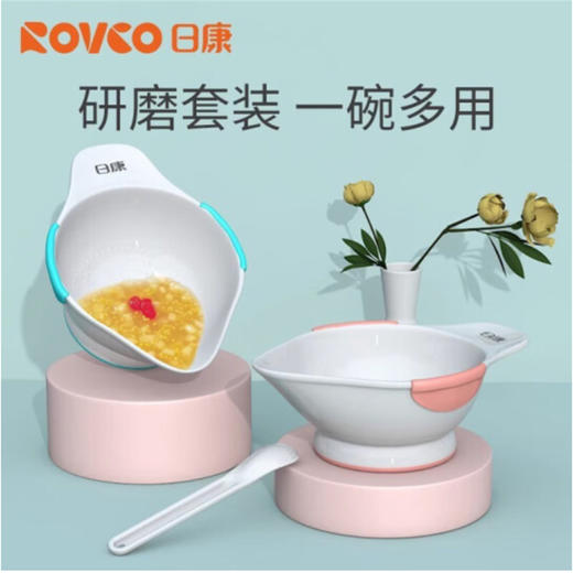 【宝宝辅食碗，研磨套装，一碗多用】日康婴儿碗勺餐具套装 宝宝防摔吃饭训练碗辅食碗-QQ 商品图0