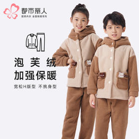 都市丽人眯雅佳睡衣亲情蜜语长袖泡芙绒厚童装法兰绒长袖长裤JHT9A7