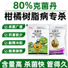80%克菌丹柑橘果树砂皮病树脂病专用农用保护性杀菌剂正品老牌子 商品缩略图1